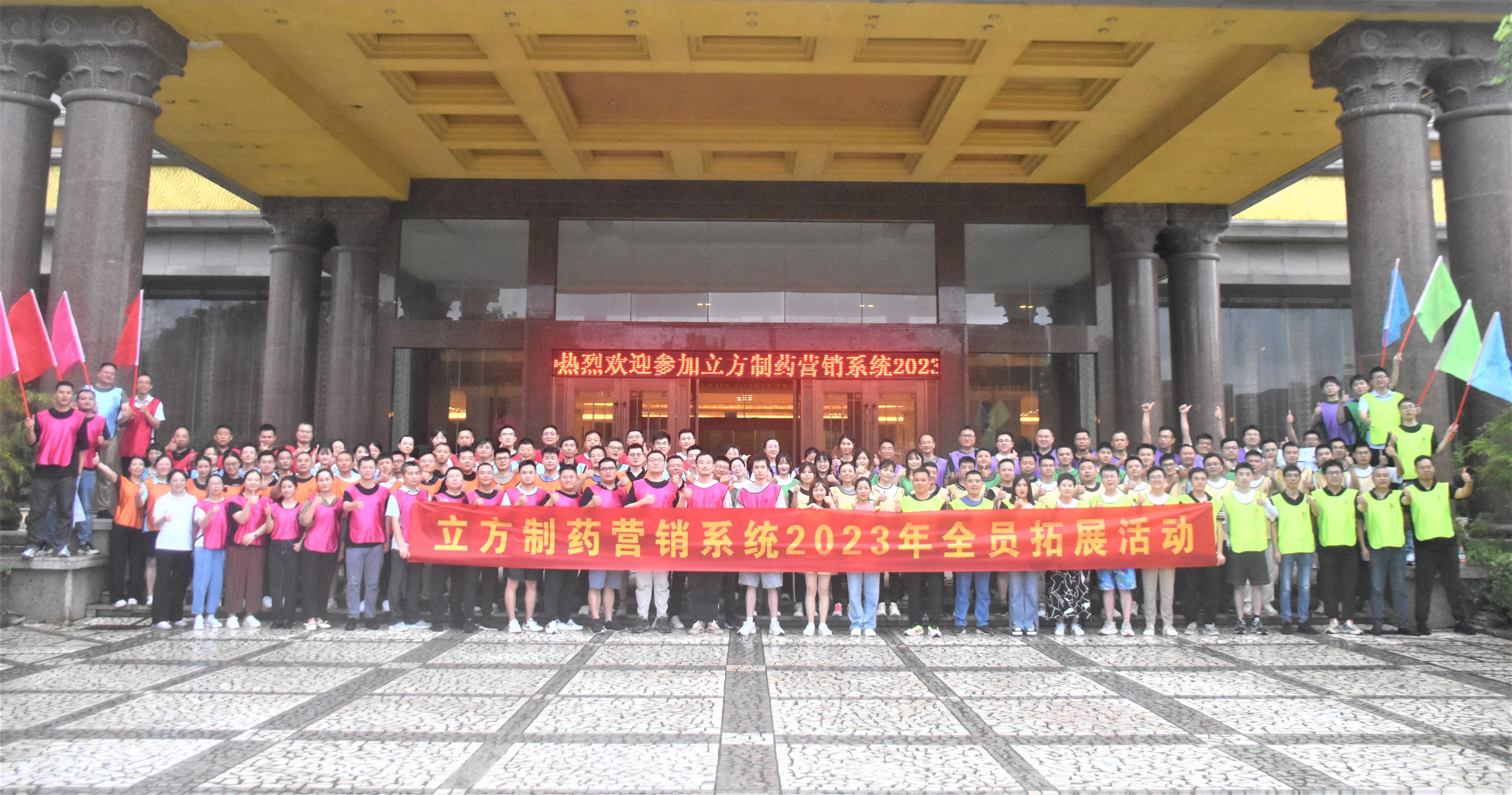 凝心聚力，，，，，锐意前行——暨PG电子营销系统2023半年度销售聚会