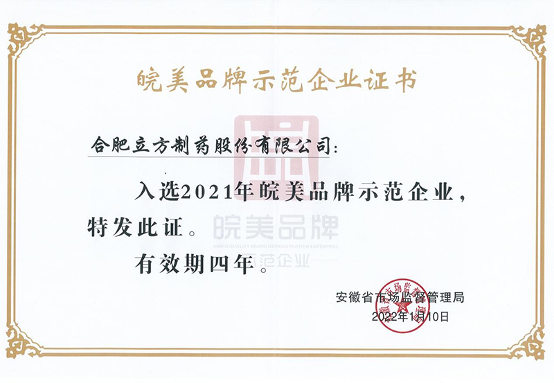 皖美品牌树模企业-尺寸.jpg