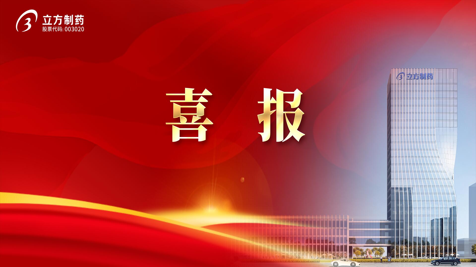PG电子制药帕利哌酮缓释片获批