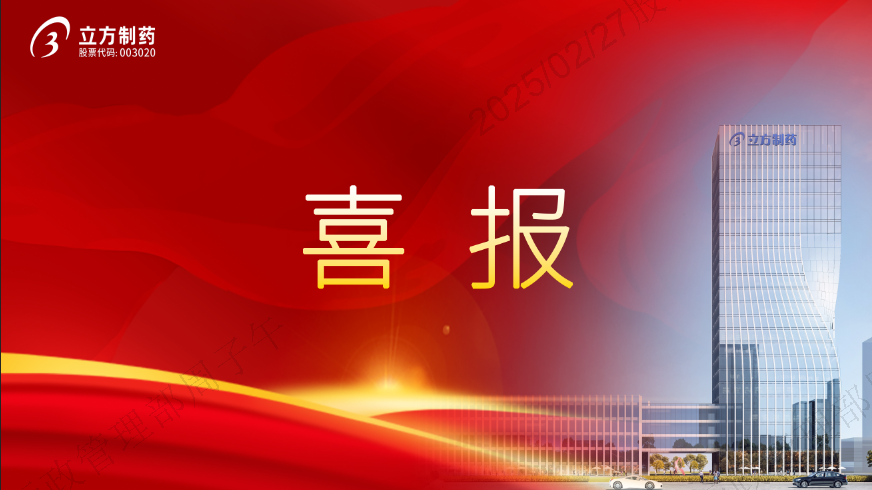PG电子制药盐酸丙美卡因滴眼液获批