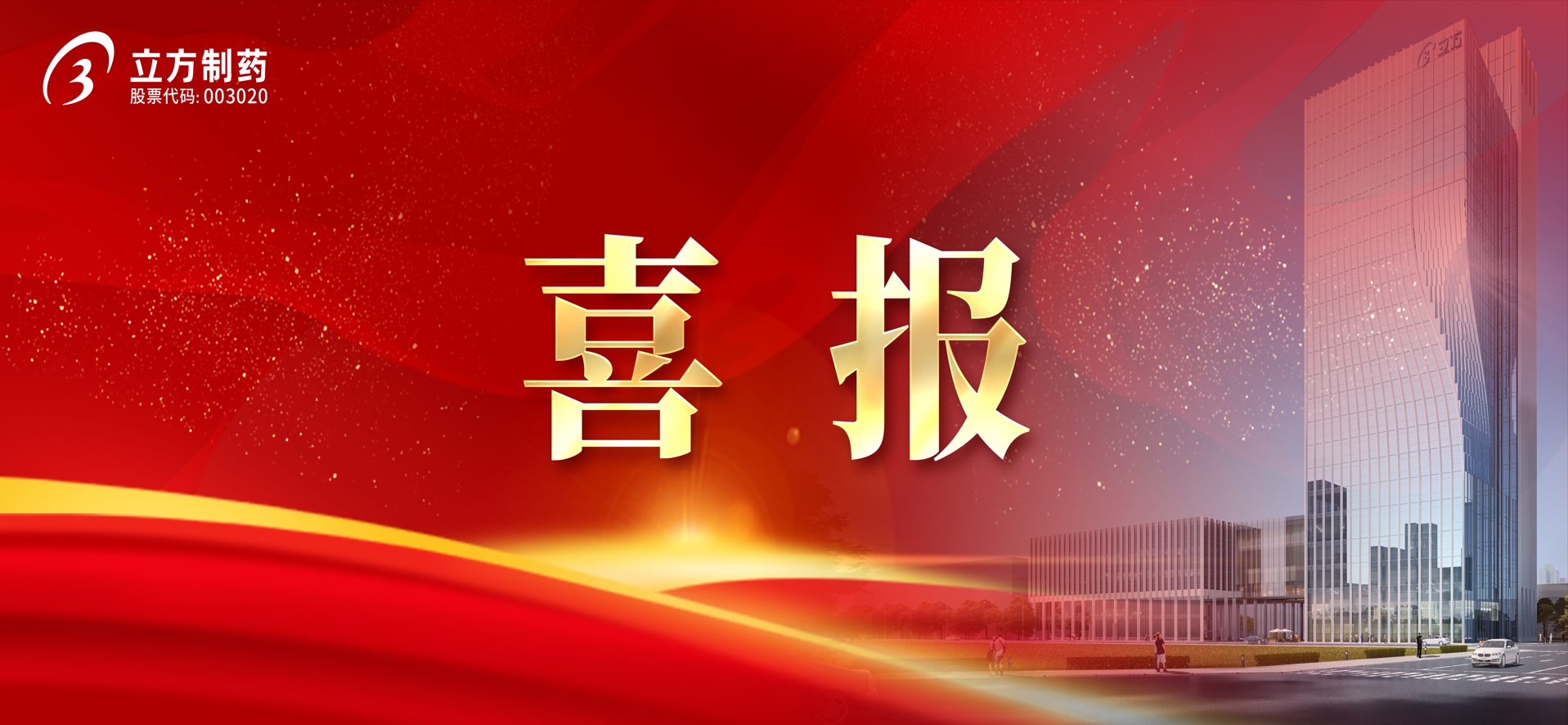 PG电子化学质料药帕利哌酮获批上市