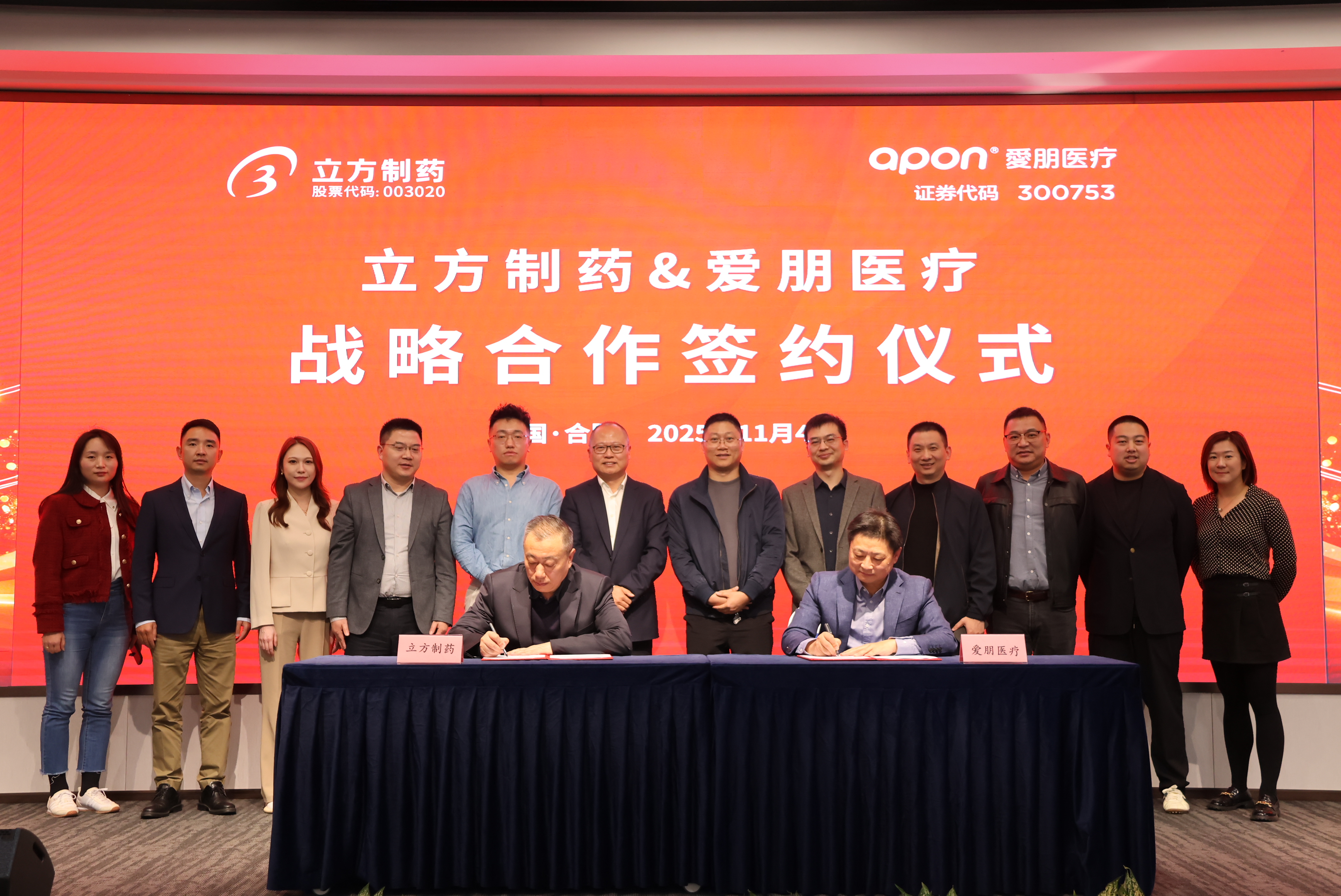 药械并进 智愈未来 | PG电子制药与爱朋医疗签署战略相助协议