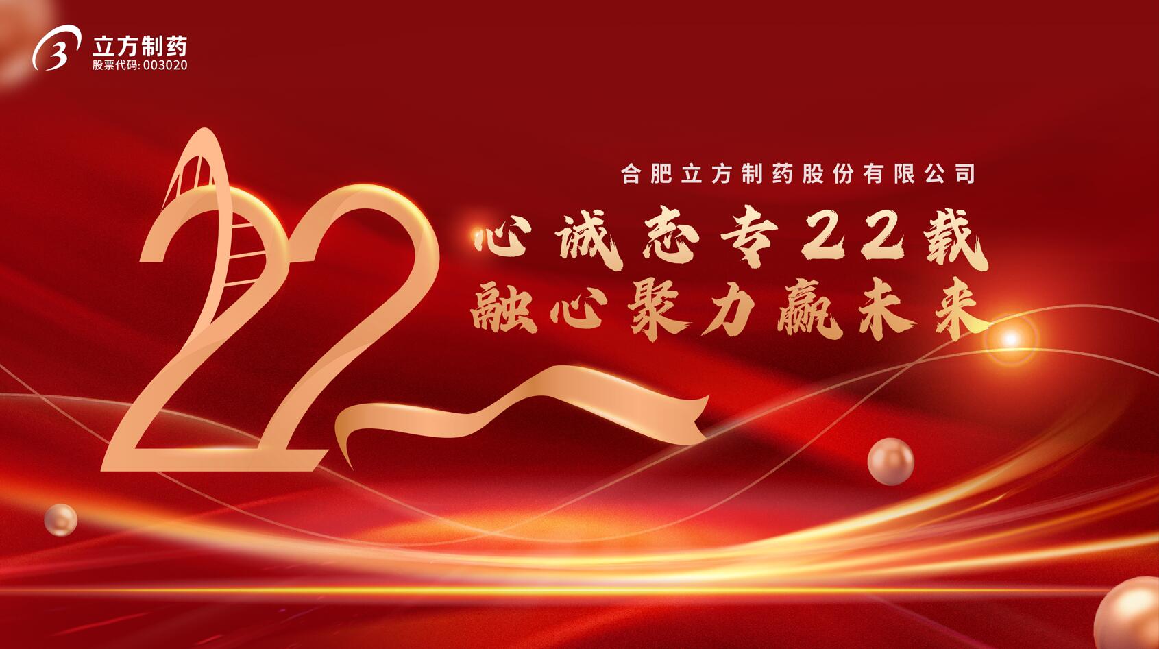 PG电子建设22周年庆典盛大举行