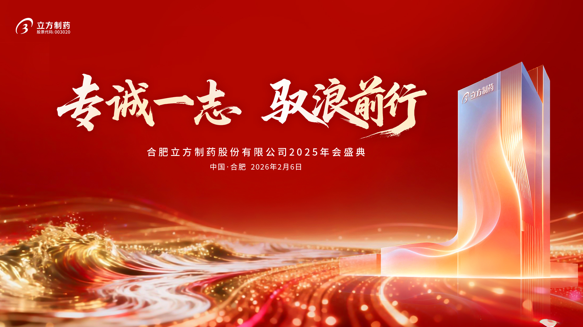 PG电子2025年会盛典盛大举行